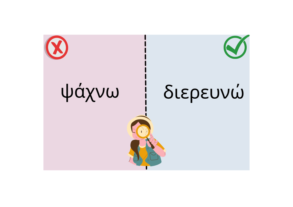 Λεξιλόγιο