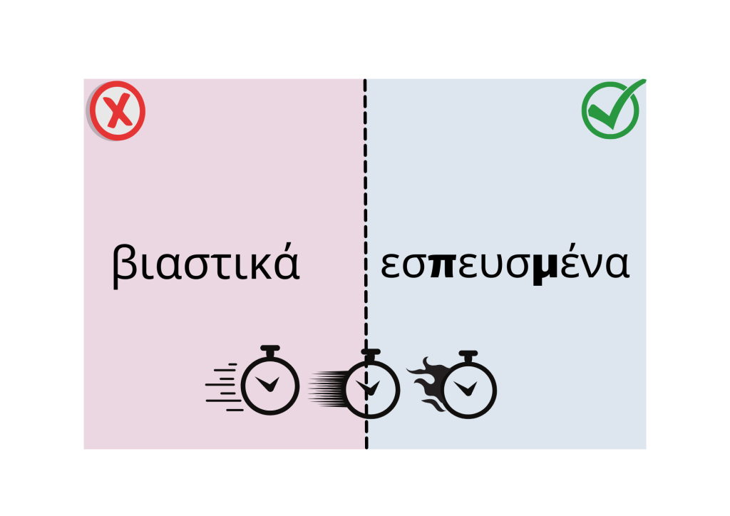 Λεξιλόγιο