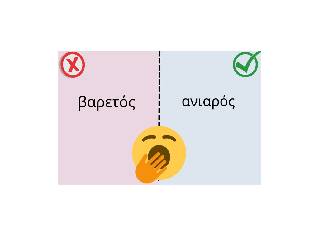 Λεξιλόγιο
