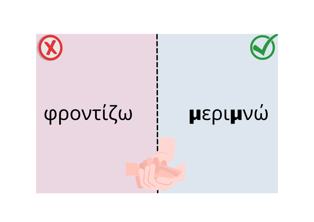 Λεξιλόγιο