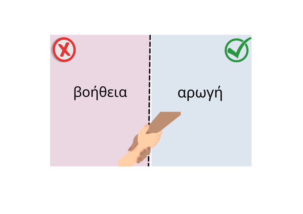 Λεξιλόγιο
