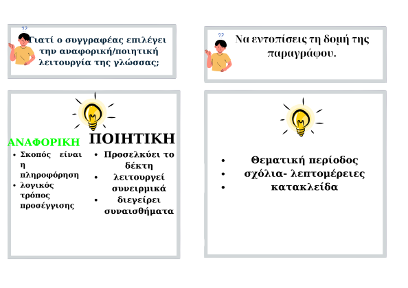 Θεωρία_Εκθεσης___2_-removebg-preview