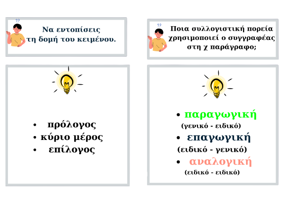 Θεωρία_Εκθεσης___3_-removebg-preview