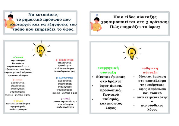 Θεωρία_Εκθεσης___4_-removebg-preview
